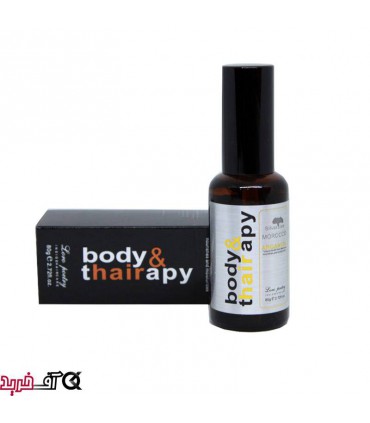روغن آگان سیلور تری Body & Thairapy