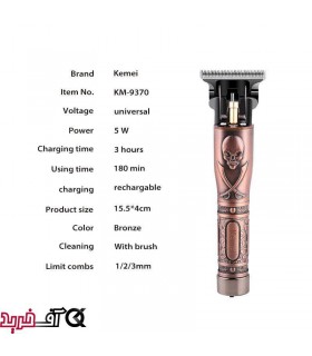 خط زن حرفه ای کیمی مدل KM-9370 خط زن حرفه ای کیمی مدل KM-9370