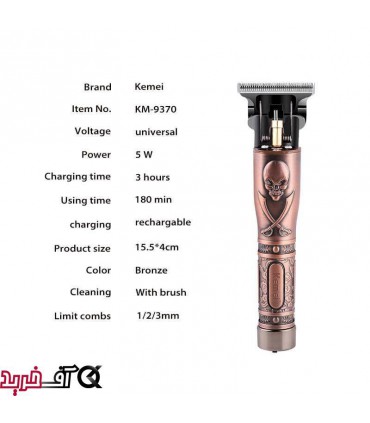 خط زن حرفه ای کیمی مدل KM-9370