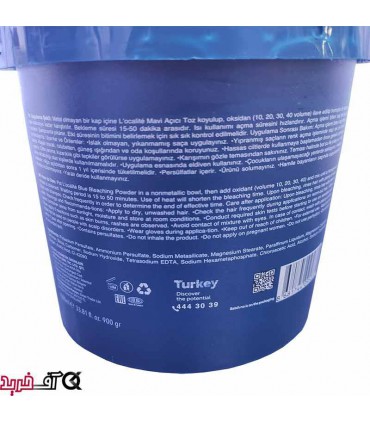 پودر دکلره لوکالیته Brilliant Shine وزن 900 گرم