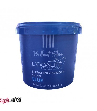 پودر دکلره لوکالیته Brilliant Shine وزن 900 گرم