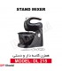 همزن کاسه دار و دستی دلمونتی ایتالیا مدل DL215