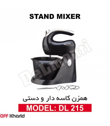 همزن کاسه دار و دستی دلمونتی ایتالیا مدل DL215