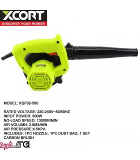 دستگاه دمنده و مکنده ایکس کورت XQF02-500 دستگاه دمنده و مکنده ایکس کورت XQF02-500