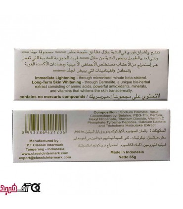 صابون لایه بردار کلاسیک مدل White