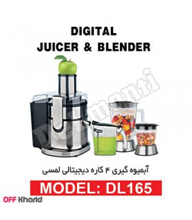 آب میوه گیر لمسی و دیجیتالی دلمونتی ایتالیا مدل DL165 آب میوه گیر لمسی و دیجیتالی دلمونتی ایتالیا مدل DL165