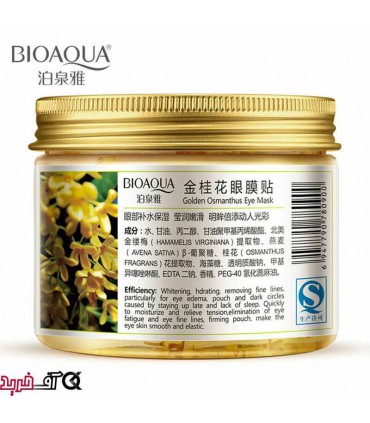 ماسک ورقه ای دورچشم بیوآکوا عصاره اسمانتوس 80 عددی