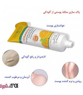 ژل لایه بردار ویتامین C آیچون بیوتی عصاره پرتقال ژل لایه بردار ویتامین C آیچون بیوتی عصاره پرتقال