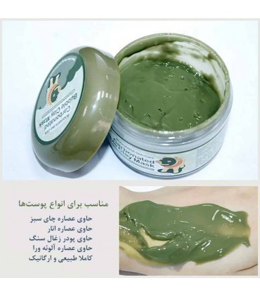ماسک حبابی کربن مغذی و پاک کننده عمیق پوست بیوآکوا