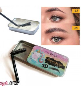 صابون ابرو WARDABEAUTY طرح یونیکورن همراه برس صابون ابرو WARDABEAUTY طرح یونیکورن همراه برس