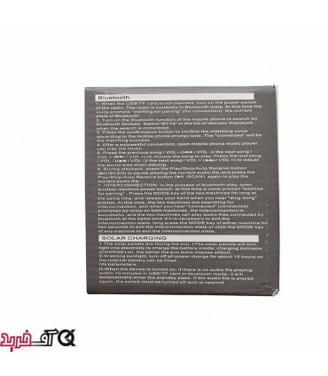 رادیو و اسپیکر خورشیدی گولون مدل RX-BT54LS