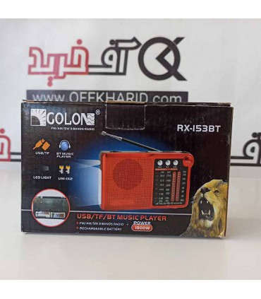 رادیو و اسپیکر بلوتوثی گولون RX-153BT
