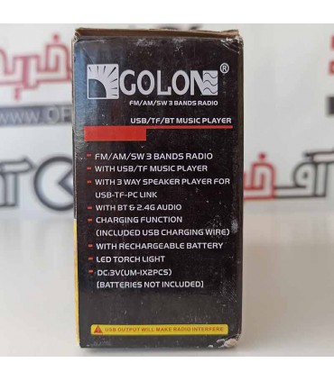 رادیو و اسپیکر بلوتوثی گولون RX-153BT