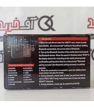 رادیو و اسپیکر بلوتوثی گولون RX-153BT