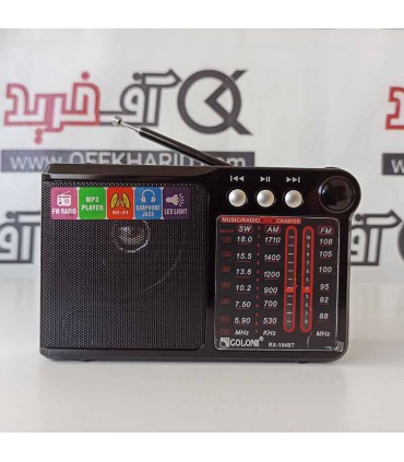 رادیو و اسپیکر بلوتوثی گولون RX-153BT