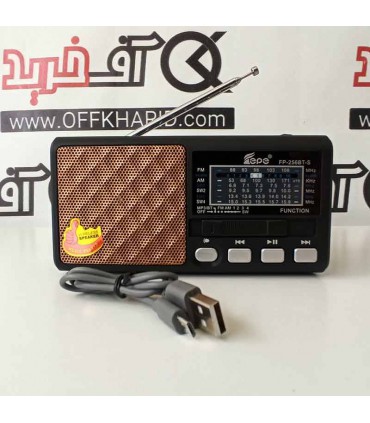 رادیو و اسپیکر خورشیدی ای پی مدل FP-256BT-S