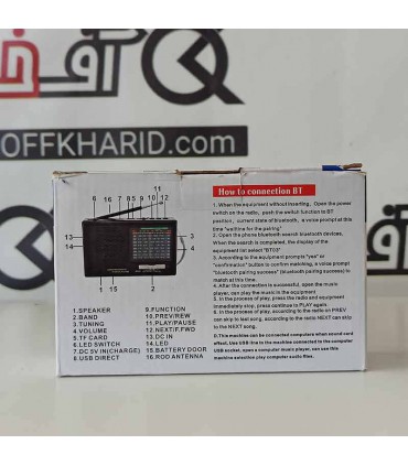 رادیو و اسپیکر بلوتوثی گولون مدل GOLON RX-323BT