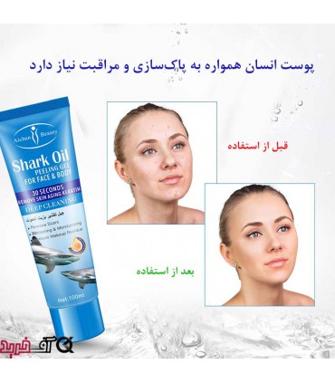 اسکراب صورت و بدن ایچون بیوتی با عصاره روغن کوسه
