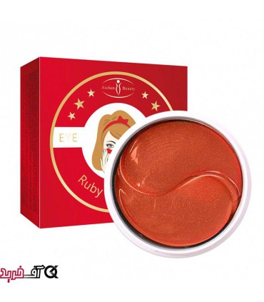 ماسک زیر چشم یاقوت و کلاژن آیچون بیوتی 60 عددی