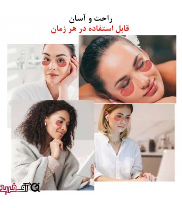 ماسک زیر چشم یاقوت و کلاژن آیچون بیوتی 60 عددی