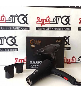 سشوار کندی بیوتی مدل X6 سشوار کندی بیوتی مدل X6