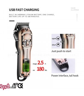 ماشین اصلاح کیمی مدل KM-2618 ماشین اصلاح کیمی مدل KM-2618