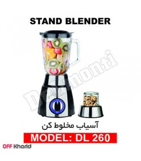 آسیاب مخلوط کن استیل دلمونتی DL260 آسیاب مخلوط کن استیل دلمونتی DL260