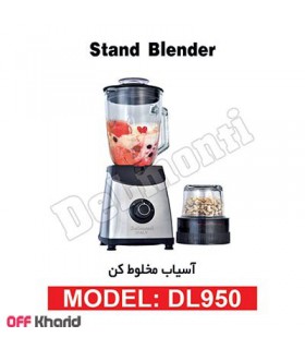 آسیاب مخلوط کن دلمونتی DL950 آسیاب مخلوط کن دلمونتی DL950