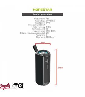 اسپیکر هوپ استار مدل P30 اسپیکر هوپ استار مدل P30