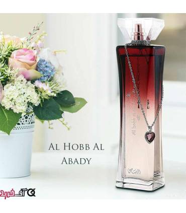 ادکلن زنانه رساسی الحب الابدی Al Hobb Al Abady Rasasi