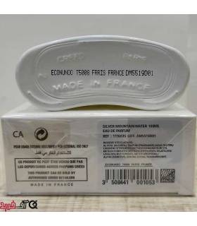 ادکلن مردانه کرید سیلور مانتین واتر Creed Silver Mountain Water 120ml ادکلن مردانه کرید سیلور مانتین واتر Creed Silver Mountain Water 120ml