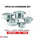 سرویس قابلمه 10 پارچه دلمونتی مدل DL1090