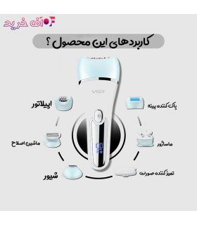 اپیلاتور 6 کاره وی جی ار مدل VGR V-733 اپیلاتور 6 کاره وی جی ار مدل VGR V-733