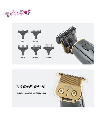 ماشین اصلاح وی جی ار مدل v-979