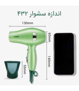 سشوار مسافرتی وی جی ار مدل v-432 سشوار مسافرتی وی جی ار مدل v-432