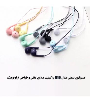 تصویر هندزفری U19، مناسب برای مکالمه و موسیقی