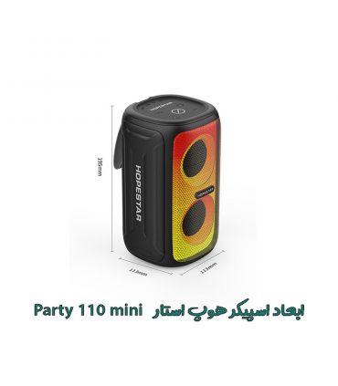 ابعاد اسپیکر بلوتوثی قابل حمل هوپ استار مدل HOPESTAR Party 110 Mini