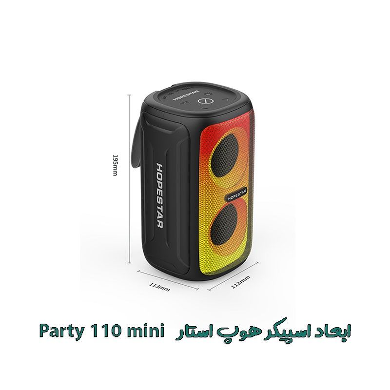 ابعاد اسپیکر بلوتوثی قابل حمل هوپ استار مدل HOPESTAR Party 110 Mini