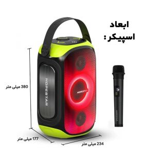 پارتی باکس هوپ استار Party 300 (اصلی با ضمانت)