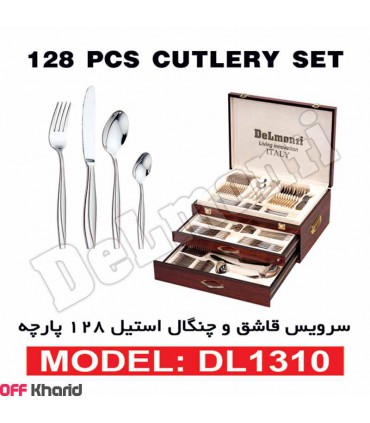 سرویس قاشق چنگال دلمونتی ایتالیا مدل DL1310