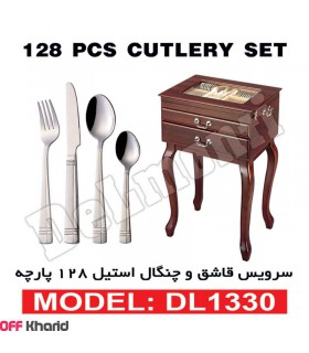 سرویس قاشق چنگال 128 پارچه دلمونتی مدل DL1330