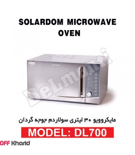 مایکروویو 30 لیتری دلمونتی مدل DL700 مایکروویو 30 لیتری دلمونتی مدل DL700