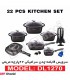 سرویس قابلمه 22 تیکه مربعی چدن دلمونتی مدل DL1270