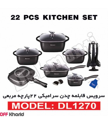 سرویس قابلمه 22 تیکه مربعی چدن دلمونتی مدل DL1270