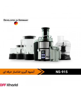 آبمیوه گیری و غذاساز حرفه ای 5 سرعته ناسا مدل NASA Electric NS-915 آبمیوه گیری و غذاساز حرفه ای 5 سرعته ناسا مدل NASA Electric NS-915