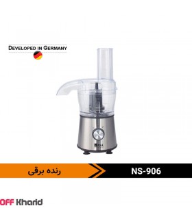 رنده برقی و سالاد ساز 280 وات ناسا الکتریک NASA electric NS-906 رنده برقی و سالاد ساز 280 وات ناسا الکتریک NASA electric NS-906