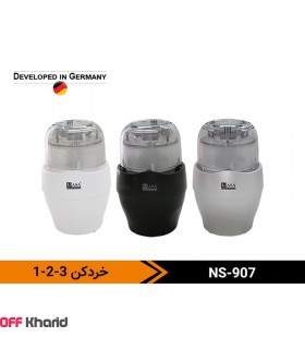 خرد کن 3-2-1 با قدرت 850 وات ناسا الکتریک NASA electric NS-907 خرد کن 3-2-1 با قدرت 850 وات ناسا الکتریک NASA electric NS-907