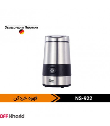 قهوه خرد کن 200 وات ناسا الکتریک NASA electric NS-922