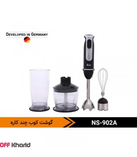 گوشت کوب چهار کاره دو سرعته ناسا 800 وات NASA electric NS-902A گوشت کوب چهار کاره دو سرعته ناسا 800 وات NASA electric NS-902A