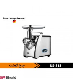 چرخ گوشت 2200 وات ناسا الکتریک مدل NASA electric NS-318 چرخ گوشت 2200 وات ناسا الکتریک مدل NASA electric NS-318